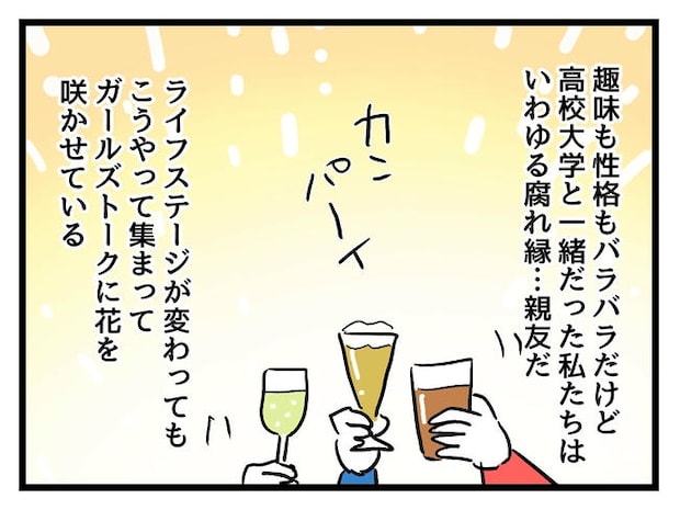 私が幸せ教えてあげる／神谷もち