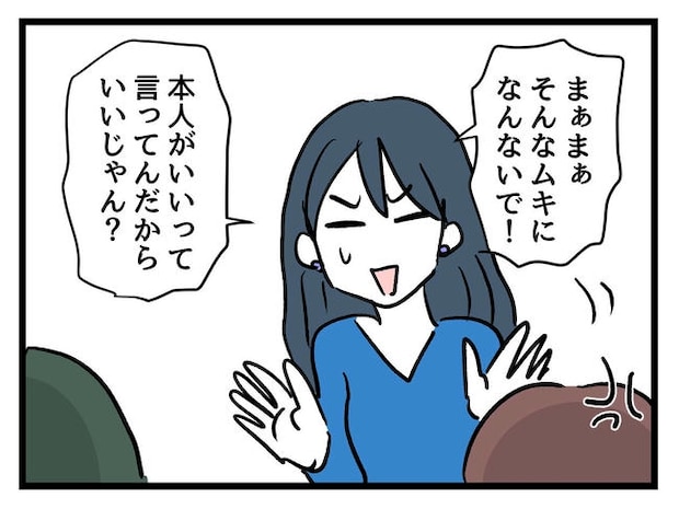 私が幸せ教えてあげる／神谷もち