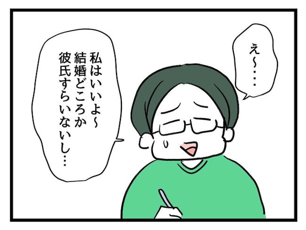 私が幸せ教えてあげる／神谷もち