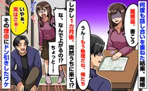 何度も話し合って離婚した1カ月後…え！？元夫が普通に帰ってきて困惑「いや実はさ…」驚きの理由とは