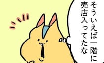 「売店に行こう」入院先のコンビニで久々にお菓子を買い込んだ妊婦。まさかの事態に！？＜激烈つわり＞