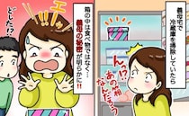 冷蔵庫で見つけた賞味期限切れのお菓子の缶…開けてみてギョッ！義母の秘密が明らかになった瞬間！
