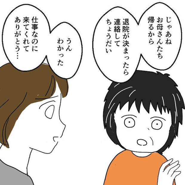 子どもが入院しても付き添いはワンオペ／紙屋束実