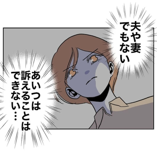 ママやめます！不倫義妹の末路／ぽん子