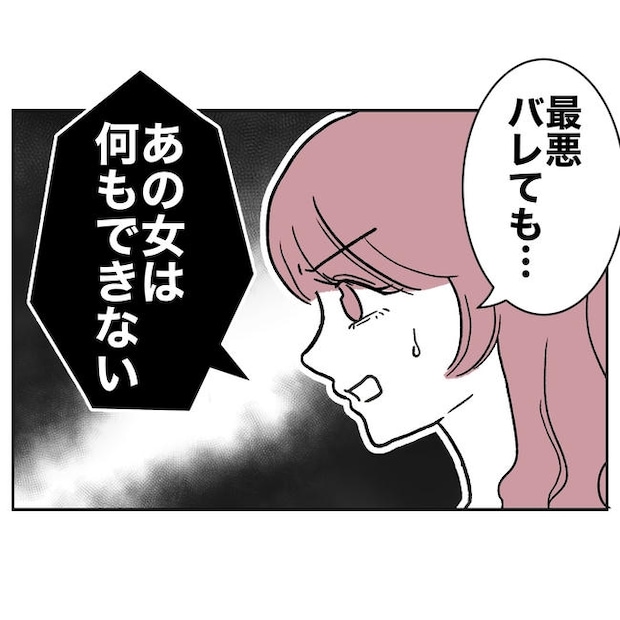 ママやめます！不倫義妹の末路／ぽん子