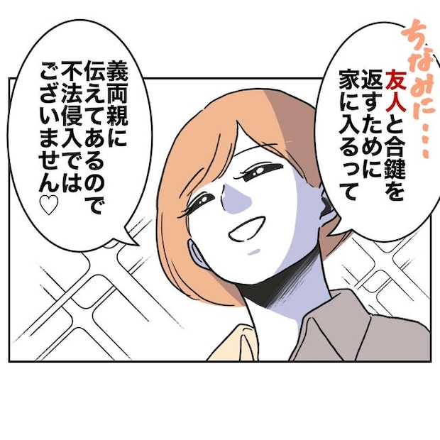 ママやめます！不倫義妹の末路／ぽん子