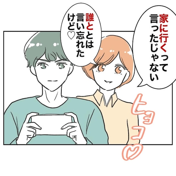 ママやめます！不倫義妹の末路／ぽん子