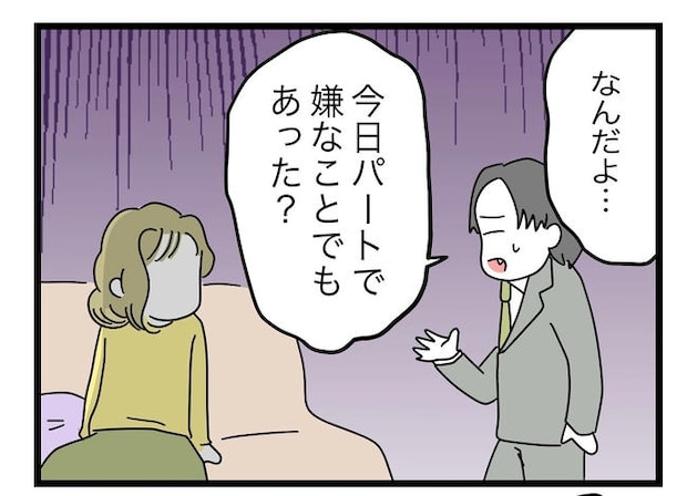 うちの夫は手伝わない！／ツムママ