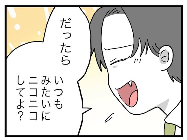 うちの夫は手伝わない！／ツムママ