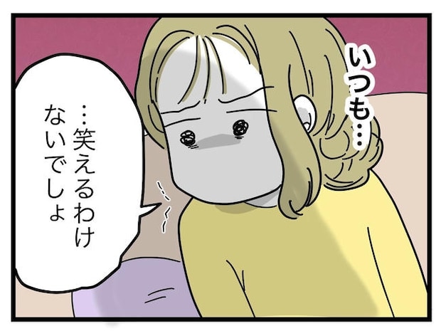 うちの夫は手伝わない！／ツムママ