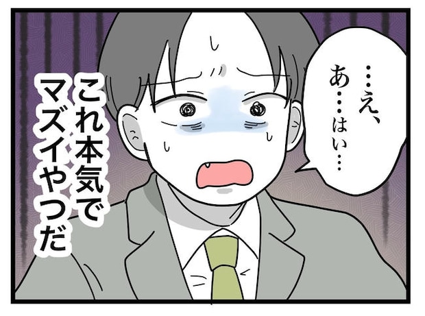 うちの夫は手伝わない！／ツムママ