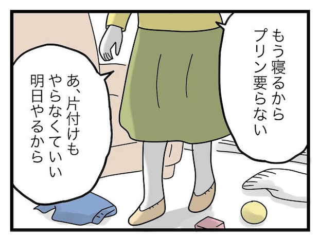 うちの夫は手伝わない！／ツムママ