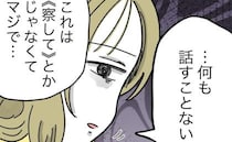 妻「何も話すことない」夫「やばい」家事や育児をサボり続けた夫が謝罪→妻が見限った決定的な理由とは