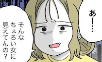 妻「ちょろい女に見えてるんだ？」家のことを任せきりの夫が謝罪→プレゼントに妻が激怒したワケ