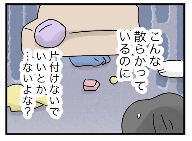 うちの夫は手伝わない！／ツムママ