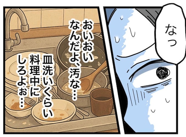 うちの夫は手伝わない！／ツムママ