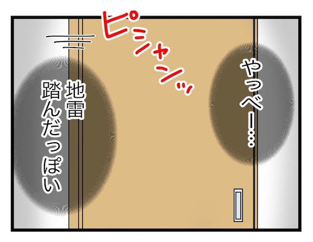 うちの夫は手伝わない！／ツムママ