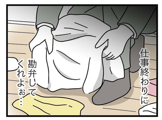 うちの夫は手伝わない！／ツムママ