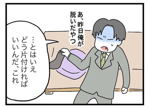 うちの夫は手伝わない！／ツムママ