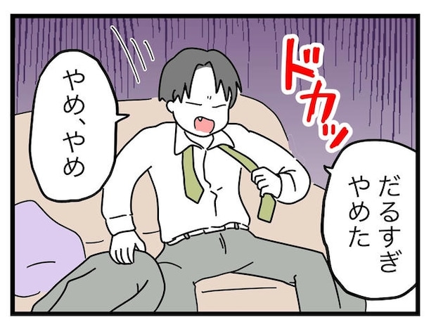 うちの夫は手伝わない！／ツムママ