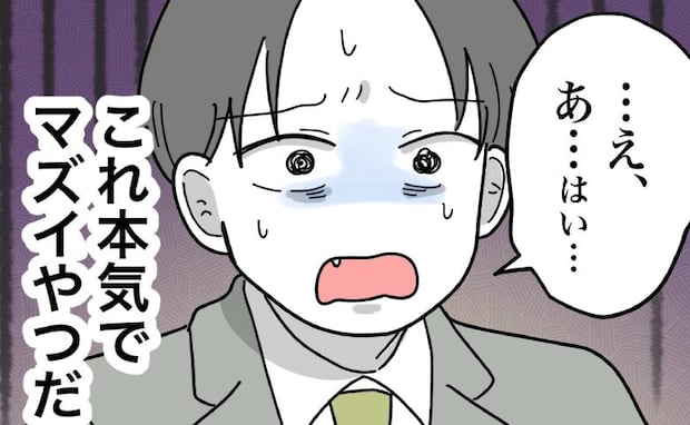 夫「ヤバい怒らせた」ワンオペ妻が家事放棄→焦って片付けるも、数分後に本性を現したワケ