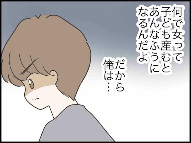 出産したら夫婦が壊れました／のむすん