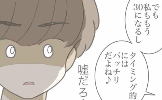 「なんで女って…」結婚半年で妊娠発覚。喜ぶ妻に夫が抱く“誰にも言えない本音”＜出産で壊れた夫婦＞
