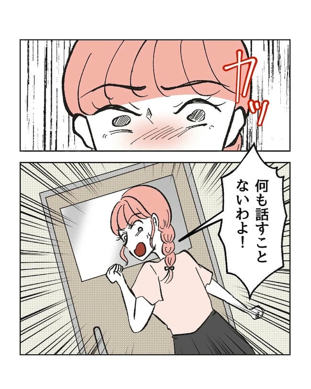 保護者にマウントする保育士/ミント