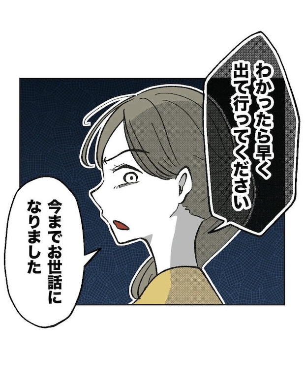 保護者にマウントする保育士/ミント