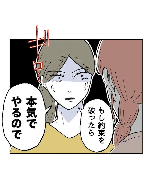 保護者にマウントする保育士/ミント