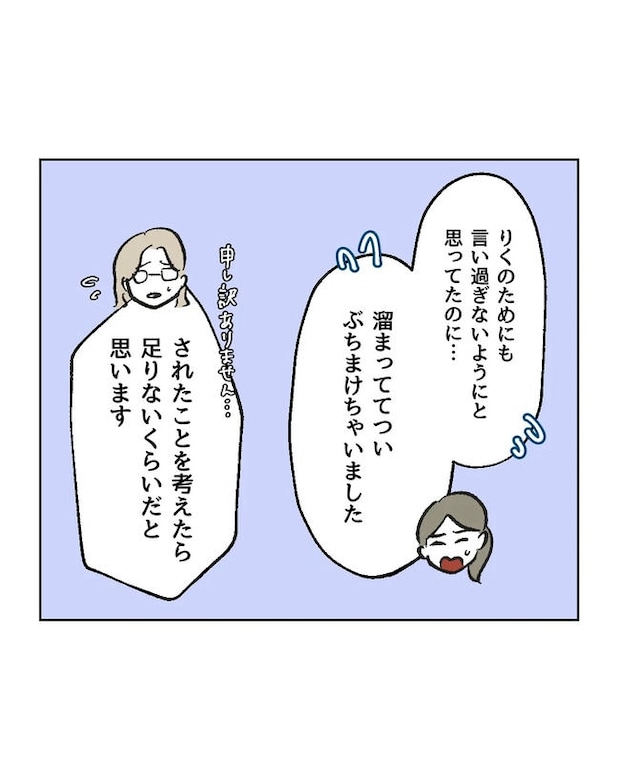 保護者にマウントする保育士/ミント