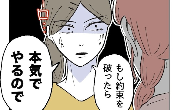 ママ「息子に関わるな。破ったら…」嫌がらせ保育士に激怒→見ていた園長に謝ると思わぬ返答にママ唖然