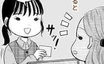 「先輩、どうぞ」え？後輩から突然渡されたメモ…書かれていた内容に冷や汗＆感激！？