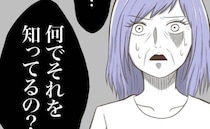 「何で…？」知られたくない過去を突かれ、青ざめる義母→私「有名ですけど？」真実を告げた次の瞬間…