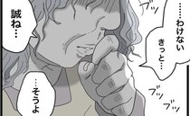「すぐに行かなきゃ」嫁と息子に拒絶された義母はついに異常な行動に＜ヤバい義母＞