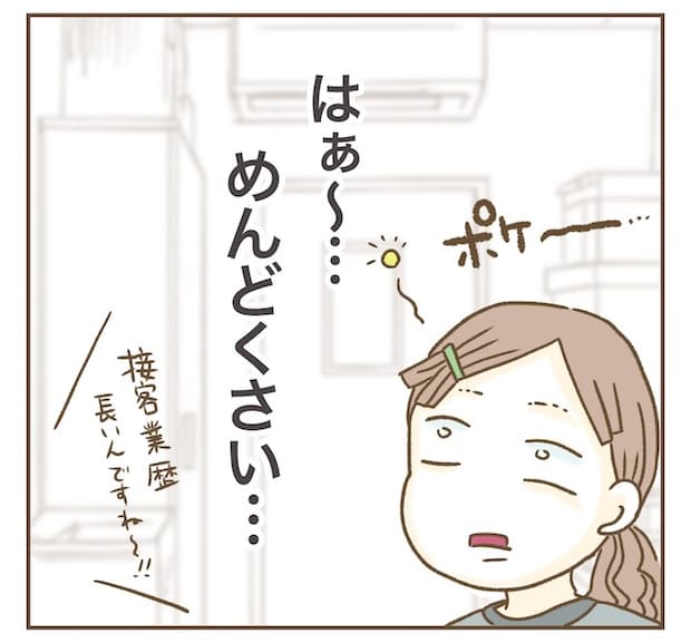 インフルエンサー気取りママ友の末路／ねぼすけ