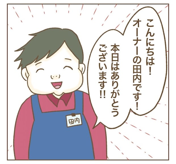 インフルエンサー気取りママ友の末路／ねぼすけ