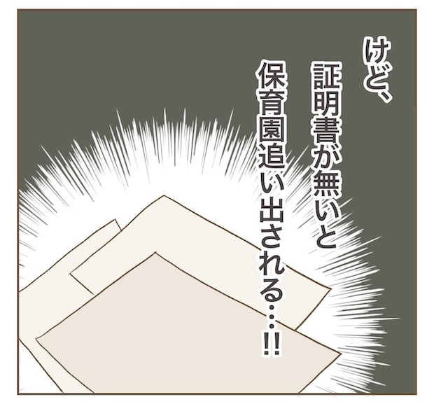 インフルエンサー気取りママ友の末路／ねぼすけ