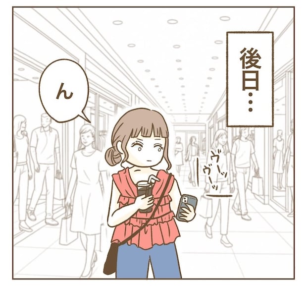 インフルエンサー気取りママ友の末路／ねぼすけ