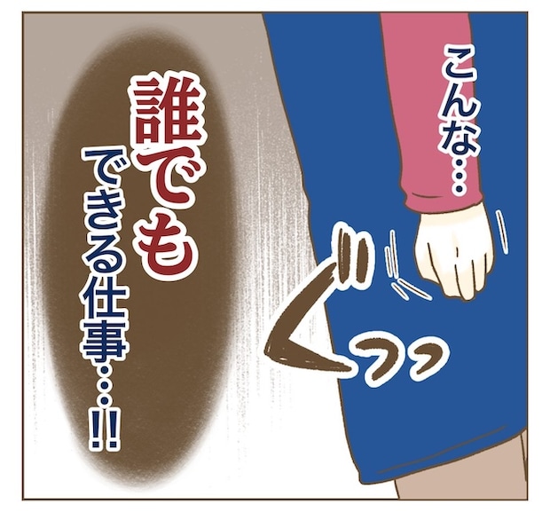 インフルエンサー気取りママ友の末路／ねぼすけ