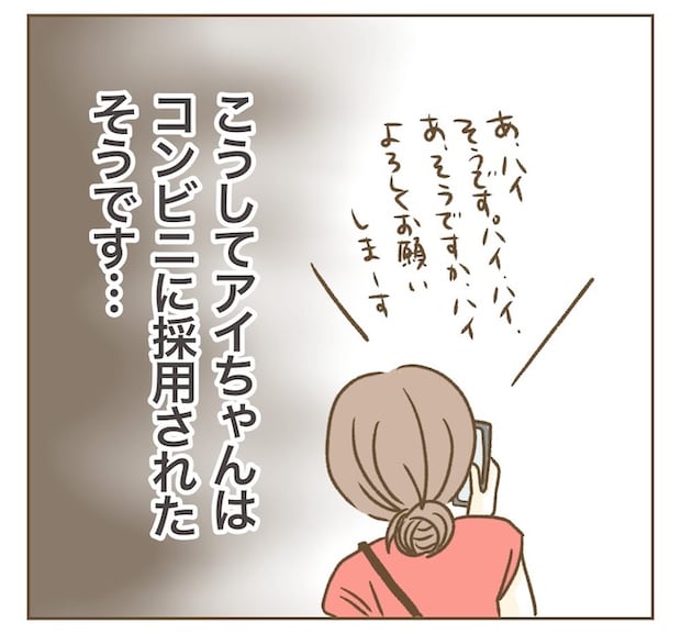 インフルエンサー気取りママ友の末路／ねぼすけ