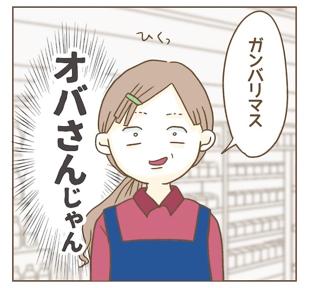 インフルエンサー気取りママ友の末路／ねぼすけ