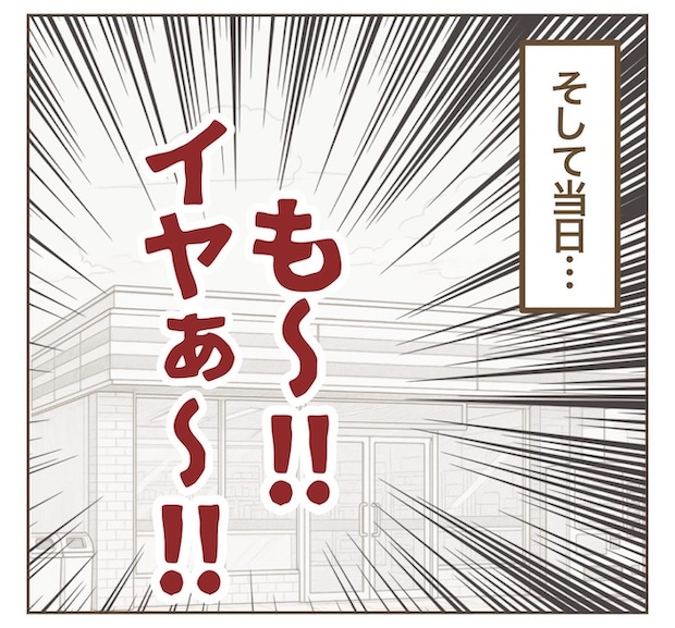インフルエンサー気取りママ友の末路／ねぼすけ