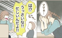 「うっさい！」仕事が見つからず八つ当たりするママ→最後に残された選択肢とは？