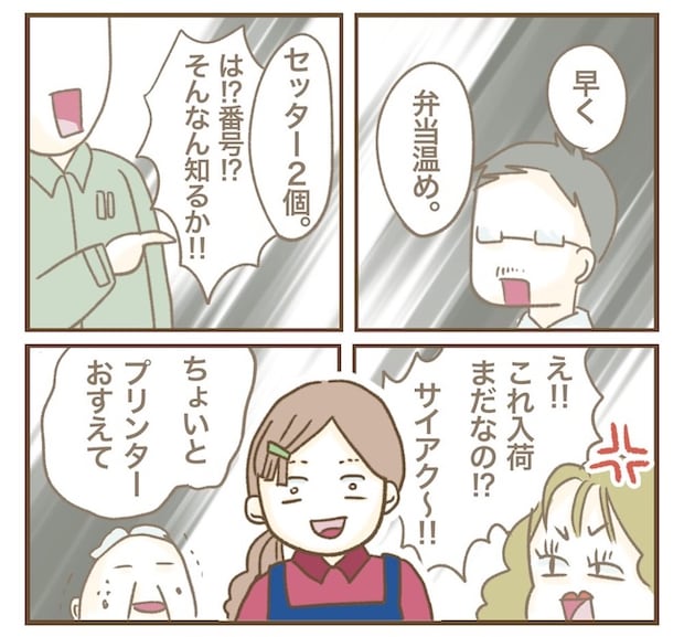 インフルエンサー気取りママ友の末路/ねぼすけ