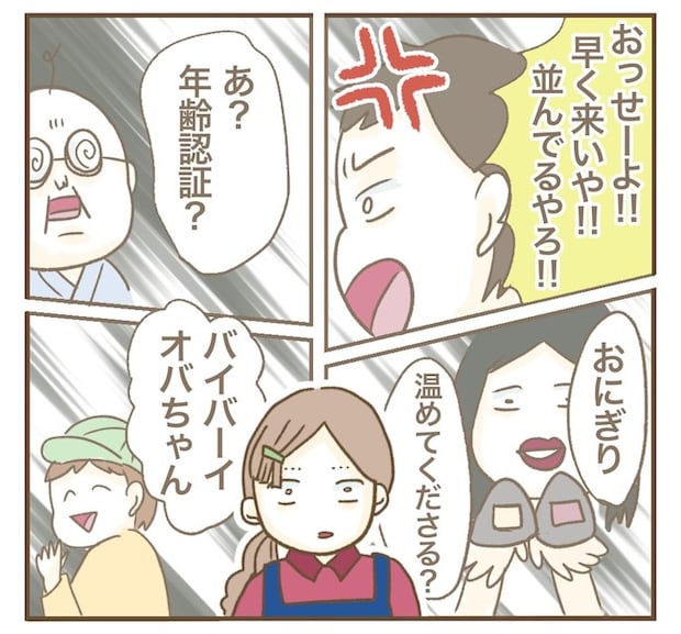 インフルエンサー気取りママ友の末路/ねぼすけ