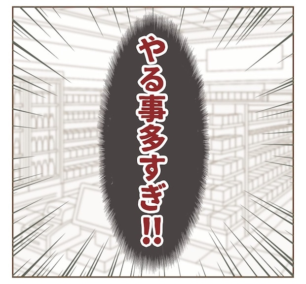 インフルエンサー気取りママ友の末路/ねぼすけ