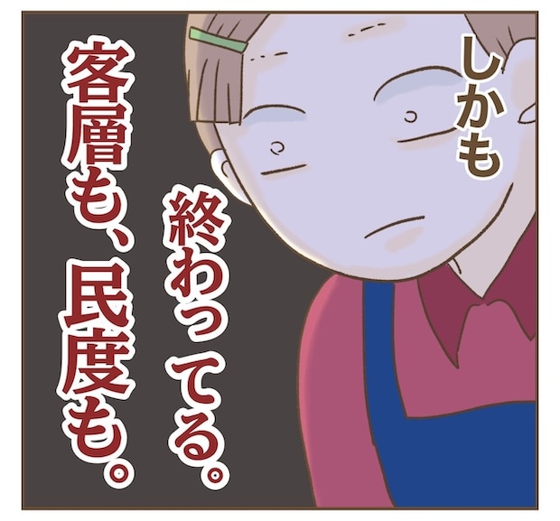 インフルエンサー気取りママ友の末路/ねぼすけ