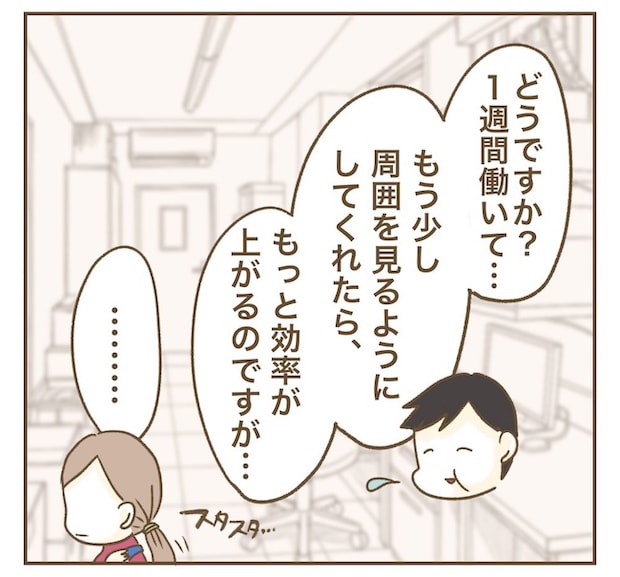 インフルエンサー気取りママ友の末路/ねぼすけ