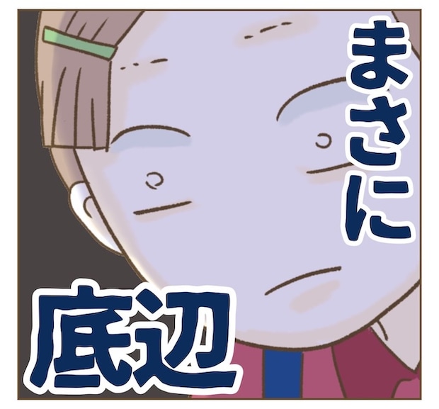 インフルエンサー気取りママ友の末路/ねぼすけ